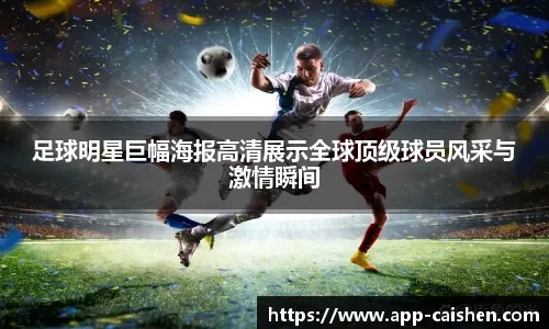 北青：中国足协已大概率放弃申办2031男足亚洲杯